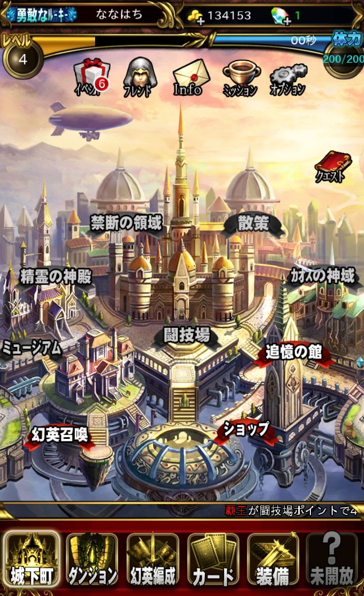 androidアプリ ヴィーナスダンジョン攻略スクリーンショット1