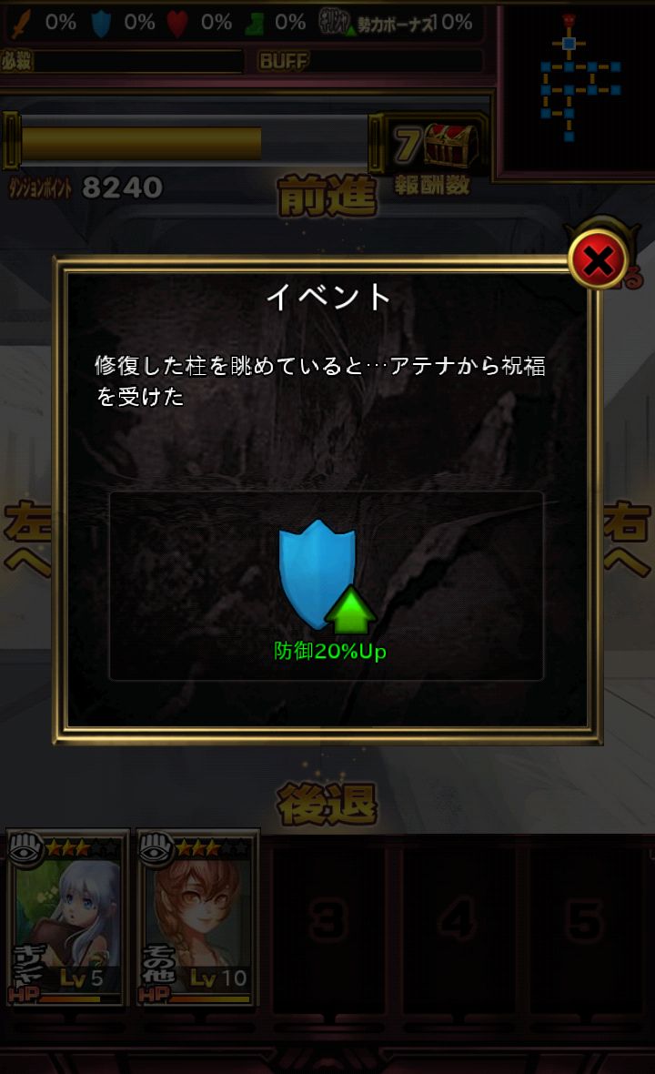 androidアプリ ヴィーナスダンジョン攻略スクリーンショット4