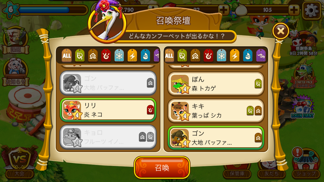 androidアプリ カンフーペット攻略スクリーンショット5
