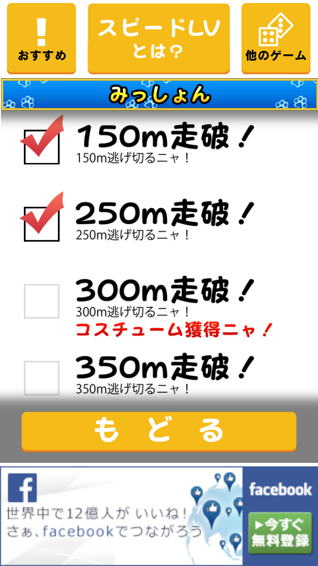 androidアプリ よけねこ攻略スクリーンショット4