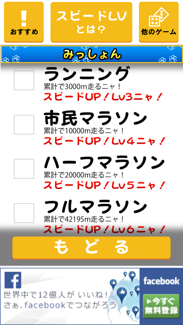 よけねこ androidアプリスクリーンショット2