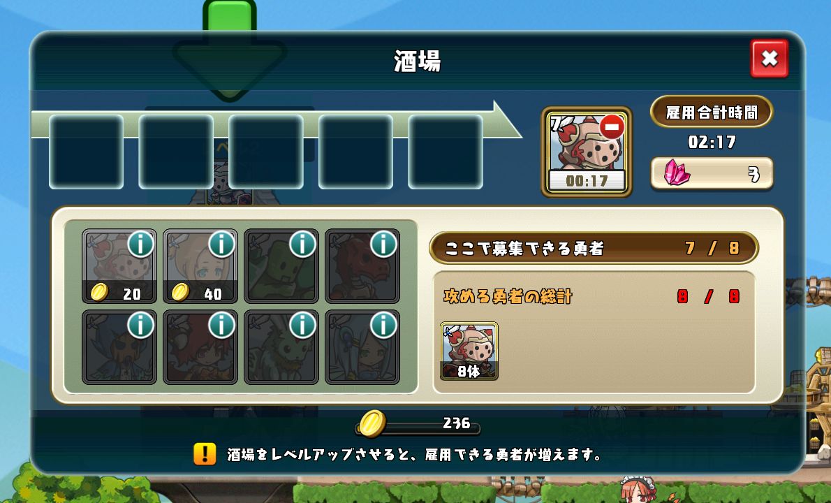 androidアプリ 勇者トリデ BAGOOON!!攻略スクリーンショット2