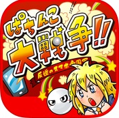 ぱちんこ大戦争!!　反逆のスマホ帝国軍の画像