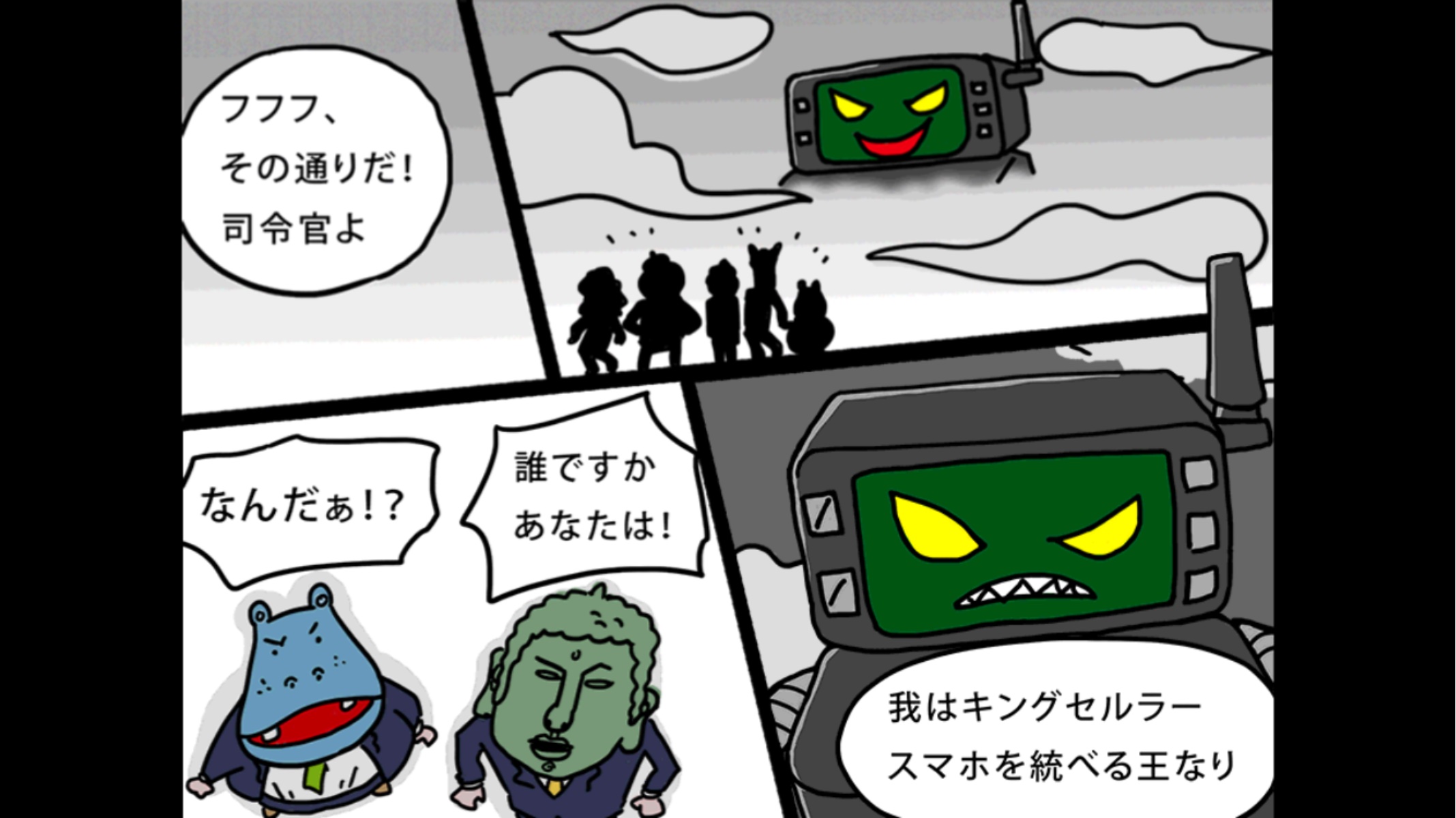 androidアプリ ぱちんこ大戦争!! 反逆のスマホ帝国軍攻略スクリーンショット1