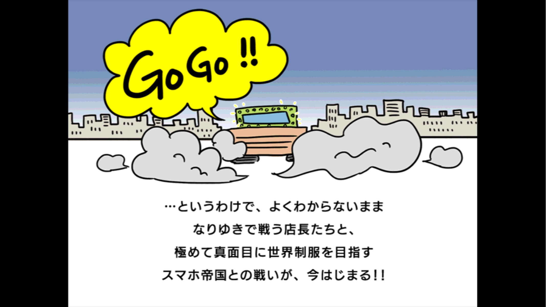 androidアプリ ぱちんこ大戦争!! 反逆のスマホ帝国軍攻略スクリーンショット2