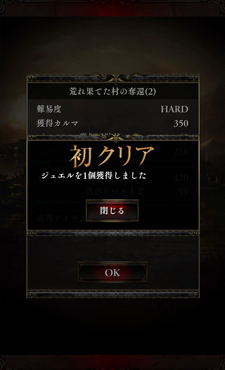 クリムゾンウォーズ androidアプリスクリーンショット3