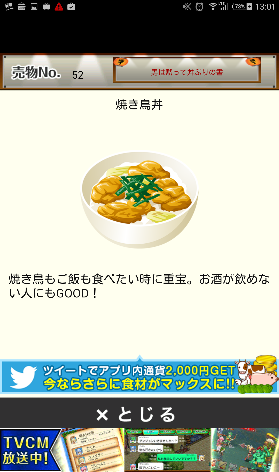 昭和食堂の達人 androidアプリスクリーンショット2