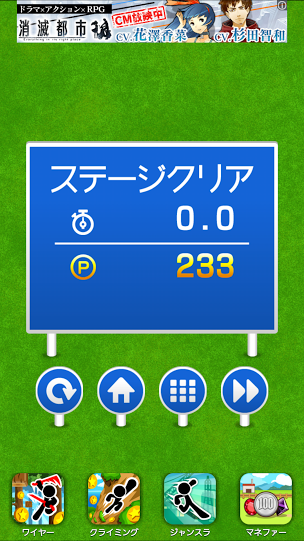 交通整理 Don't Crash androidアプリスクリーンショット3