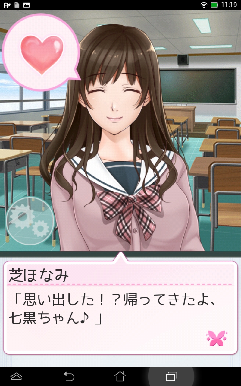 女子高生のヒミツっ！ androidアプリスクリーンショット1