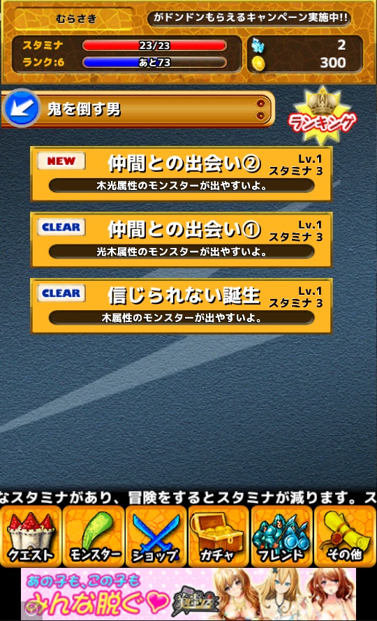 androidアプリ それいけ!! ぷにぷにバトラーズ攻略スクリーンショット1