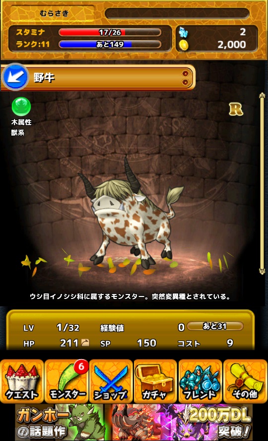 androidアプリ それいけ!! ぷにぷにバトラーズ攻略スクリーンショット4