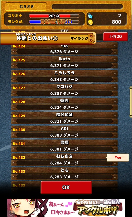 androidアプリ それいけ!! ぷにぷにバトラーズ攻略スクリーンショット5