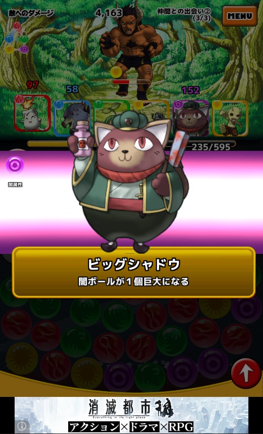 それいけ!! ぷにぷにバトラーズ androidアプリスクリーンショット3