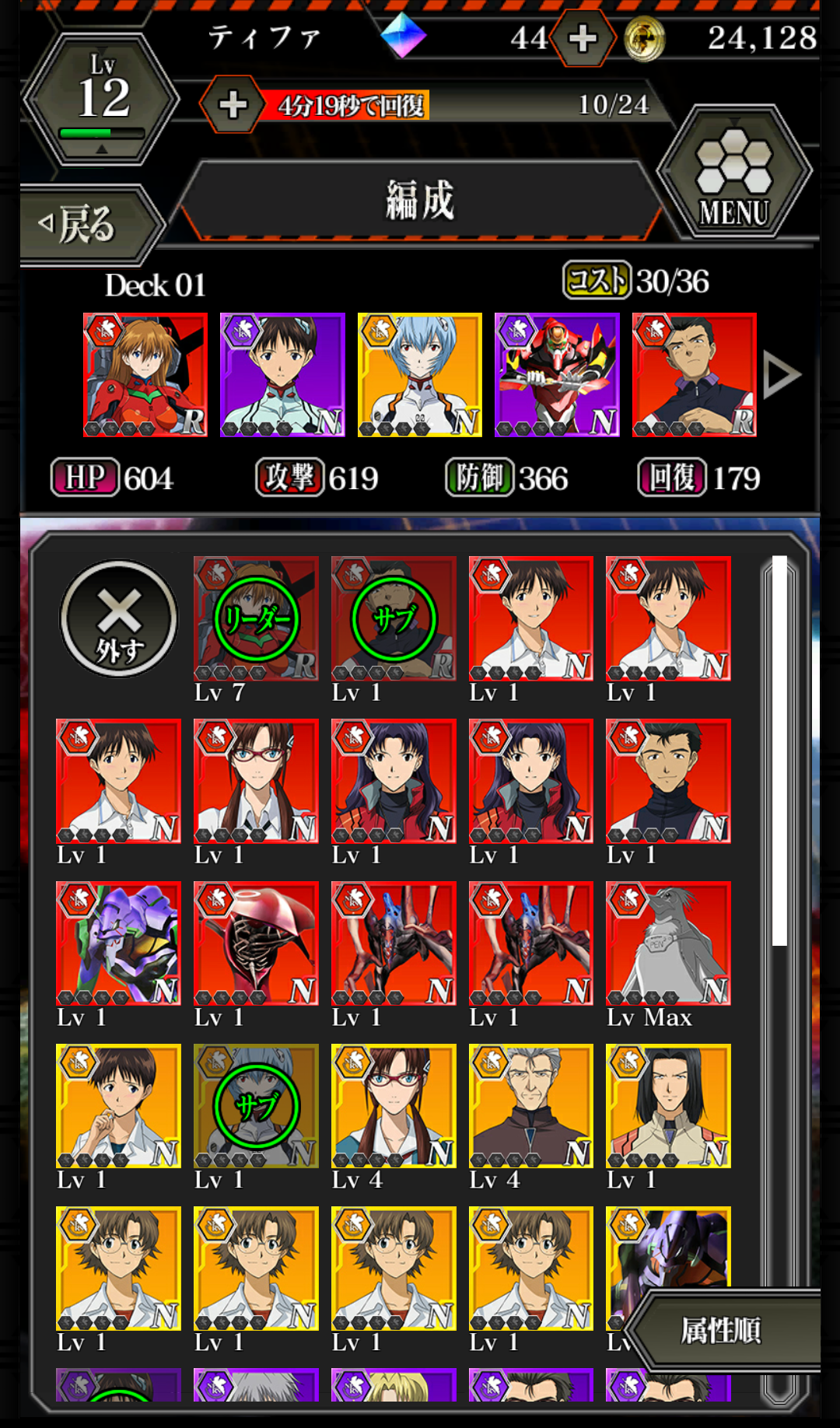 ヱヴァンゲリヲン　バトルミッション androidアプリスクリーンショット3