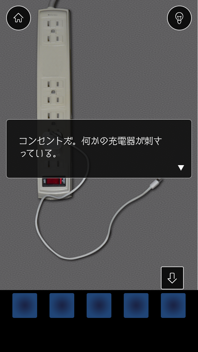 エンリルと13の暗号 androidアプリスクリーンショット3