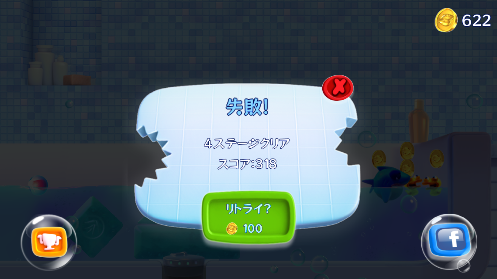 androidアプリ SharkDash～シャークダッシュ～攻略スクリーンショット4