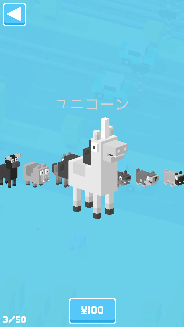 クロッシーロード androidアプリスクリーンショット2