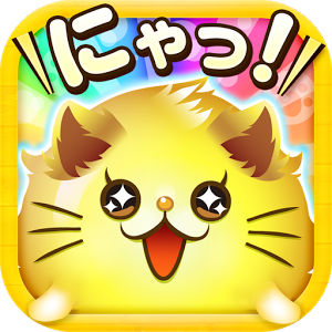 にゃんくるりんのアプリアイコン