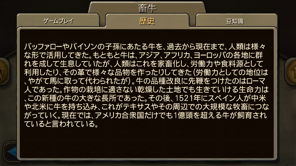 androidアプリ Civilization Revolution 2攻略スクリーンショット7