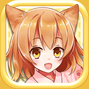 猫耳さばいばー！の画像