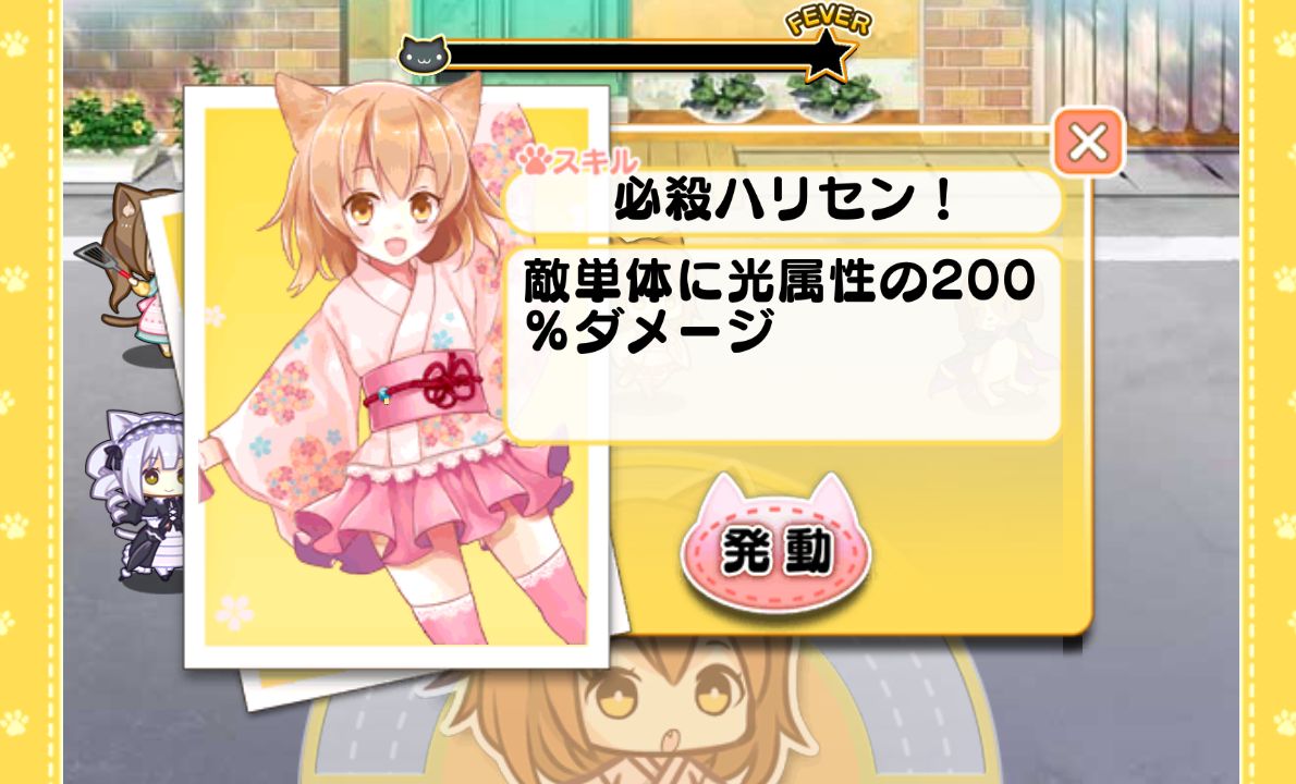androidアプリ 猫耳さばいばー！攻略スクリーンショット3
