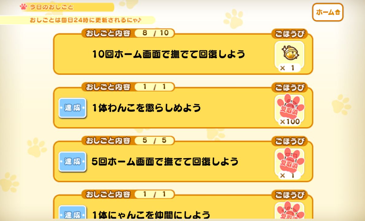猫耳さばいばー！ androidアプリスクリーンショット3