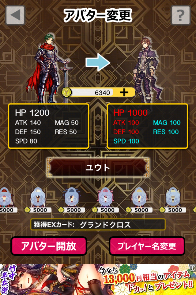 androidアプリ スキルキャスターズ ～9つの迷宮と無限の塔～攻略スクリーンショット1