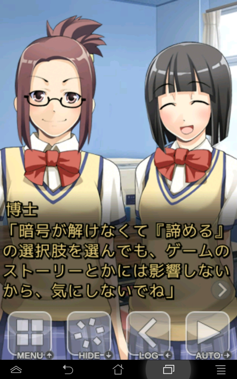 androidアプリ 僕らの夏と宝物攻略スクリーンショット4