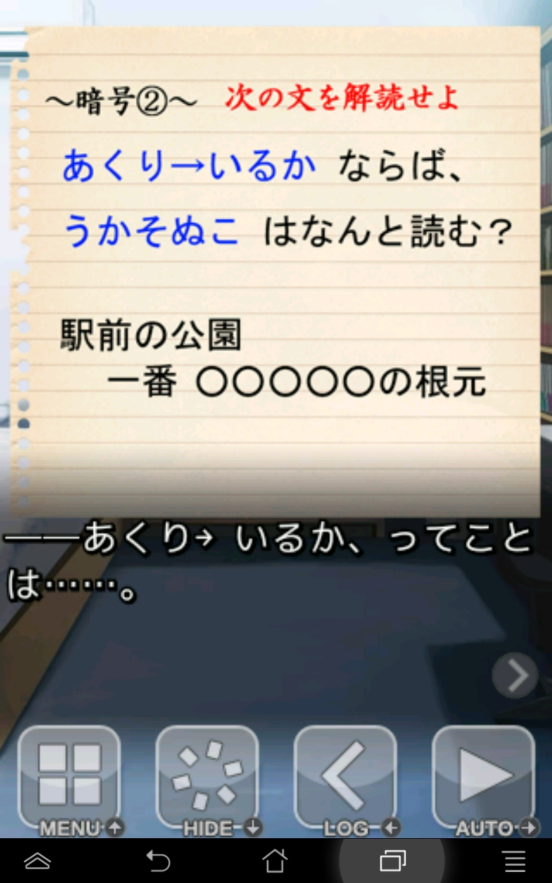僕らの夏と宝物 androidアプリスクリーンショット3