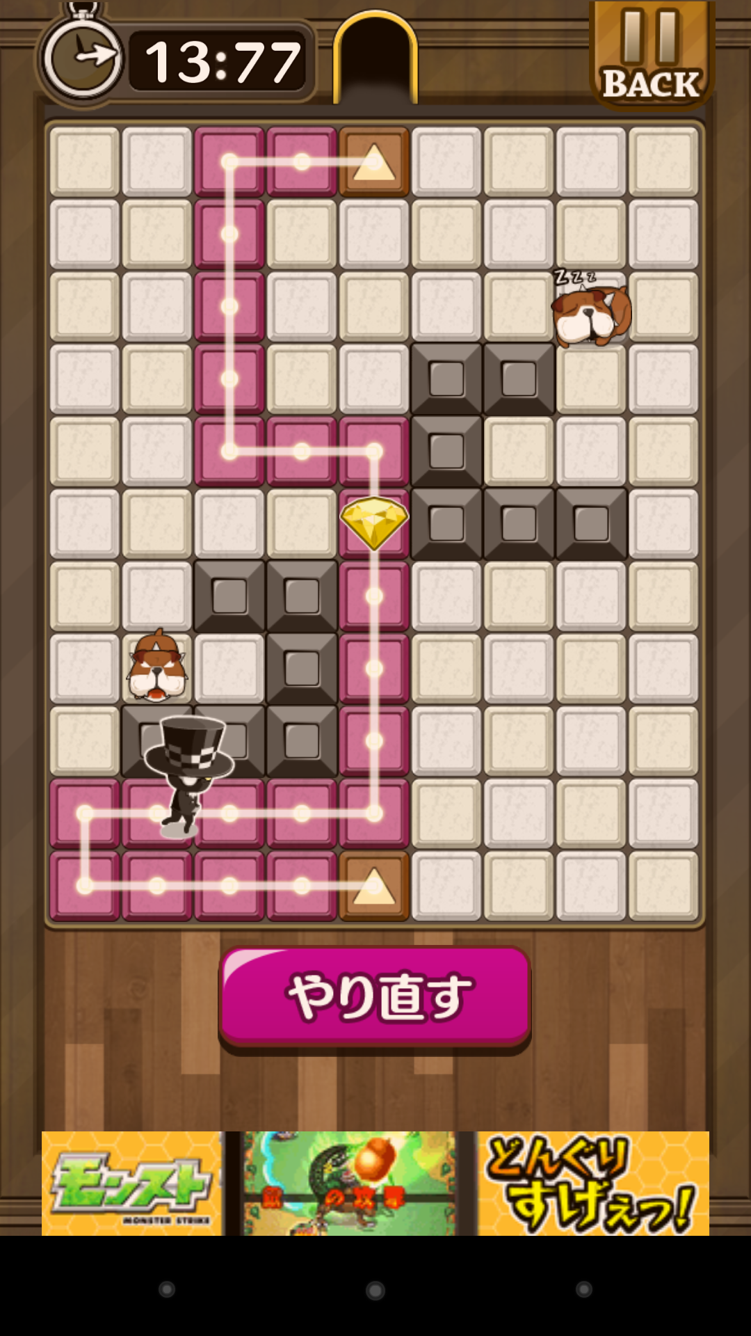 怪盗パズル androidアプリスクリーンショット2