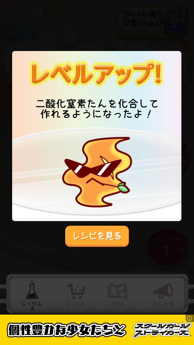 androidアプリ 元素たん＼快感フィーバー／攻略スクリーンショット4