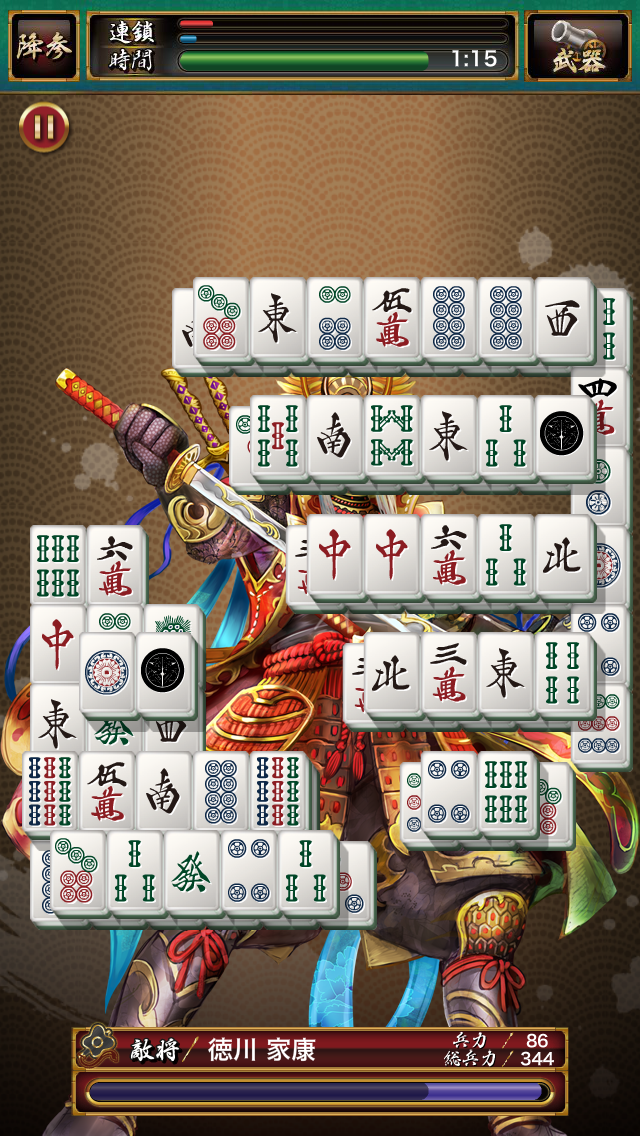 androidアプリ 戦国牌攻略スクリーンショット3