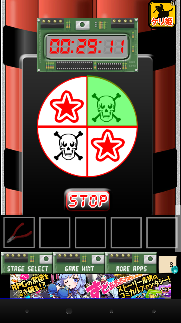 LINE OF BOMB androidアプリスクリーンショット1
