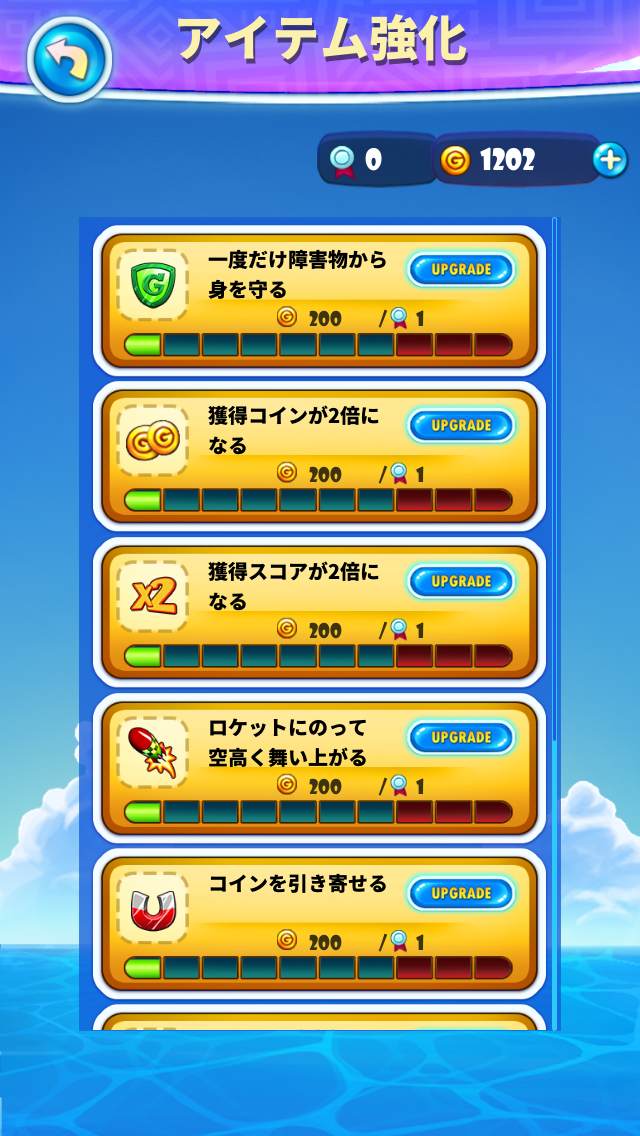 androidアプリ ガチャピン・ムックのランランランド攻略スクリーンショット8