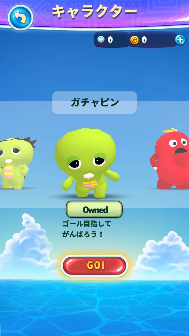 ガチャピン・ムックのランランランド androidアプリスクリーンショット1