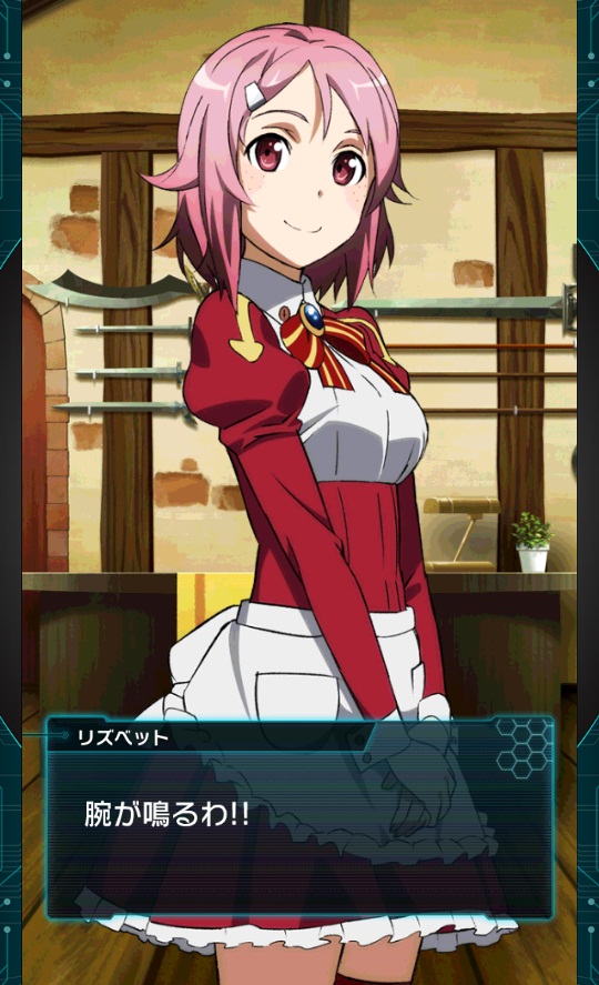 androidアプリ ソードアート・オンライン コード・レジスタ攻略スクリーンショット5