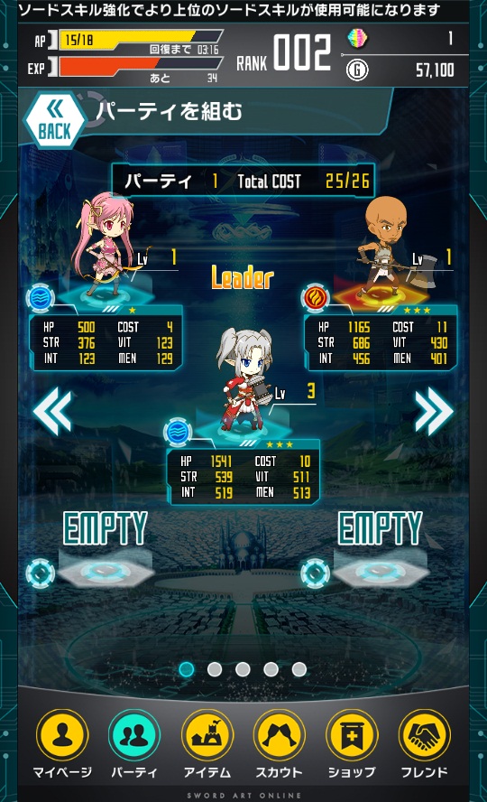 androidアプリ ソードアート・オンライン コード・レジスタ攻略スクリーンショット7