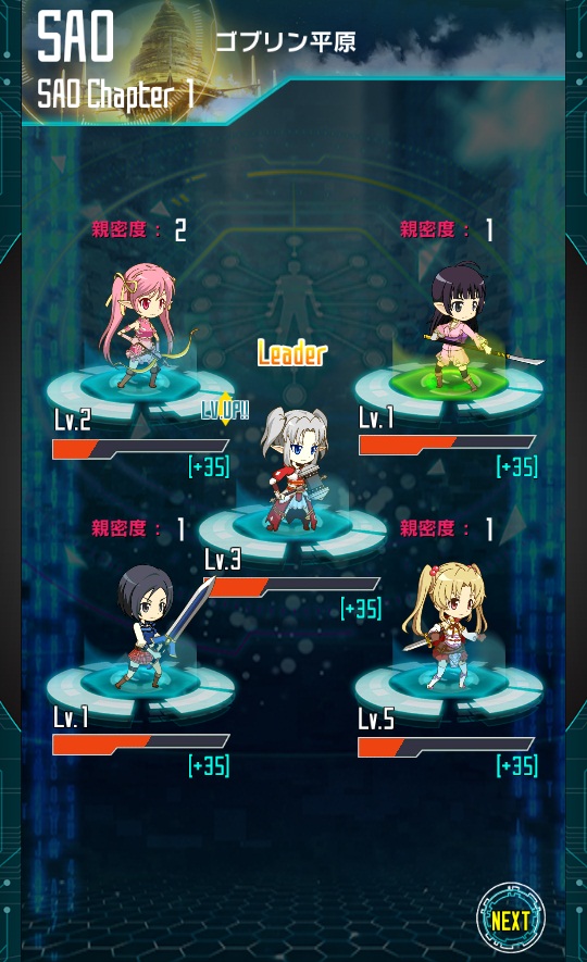 ソードアート・オンライン コード・レジスタ androidアプリスクリーンショット2