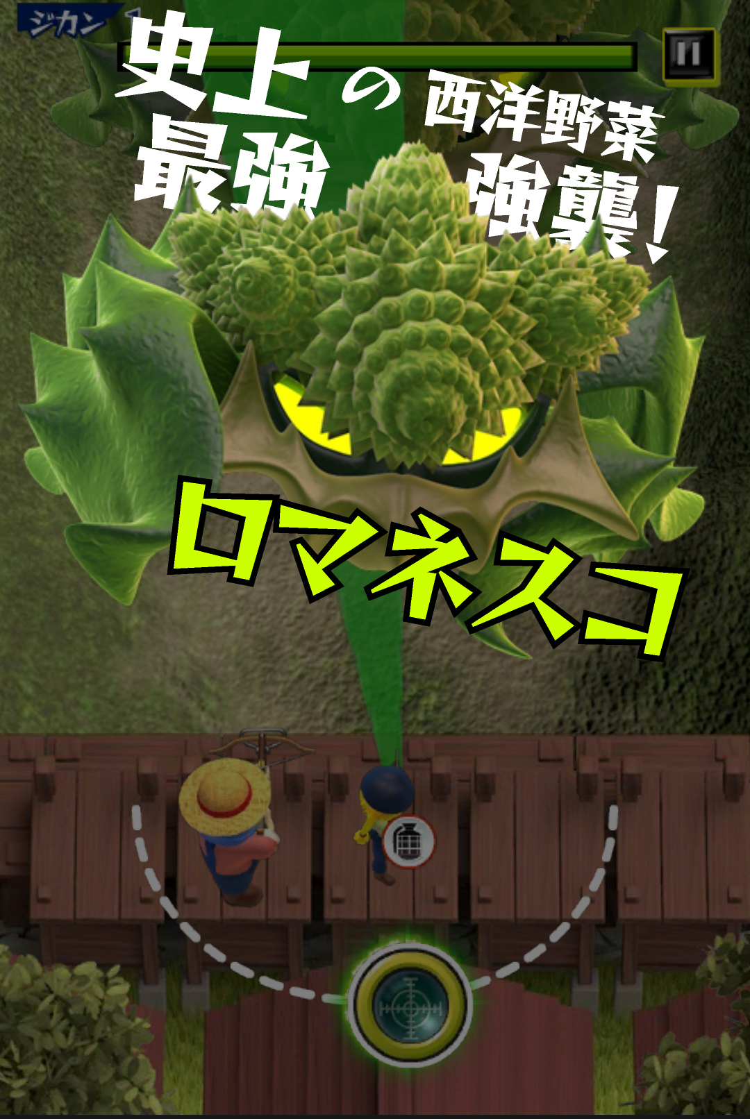 androidアプリ キルベジ攻略スクリーンショット4