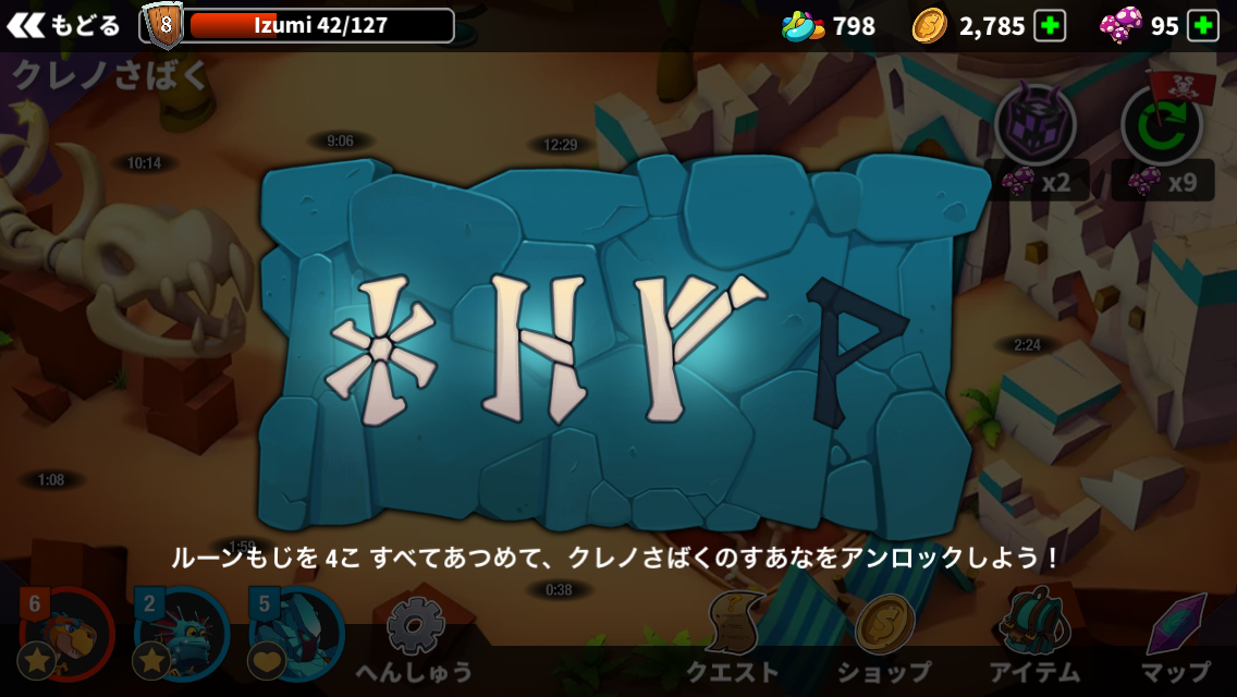 androidアプリ モンスター王国2攻略スクリーンショット5