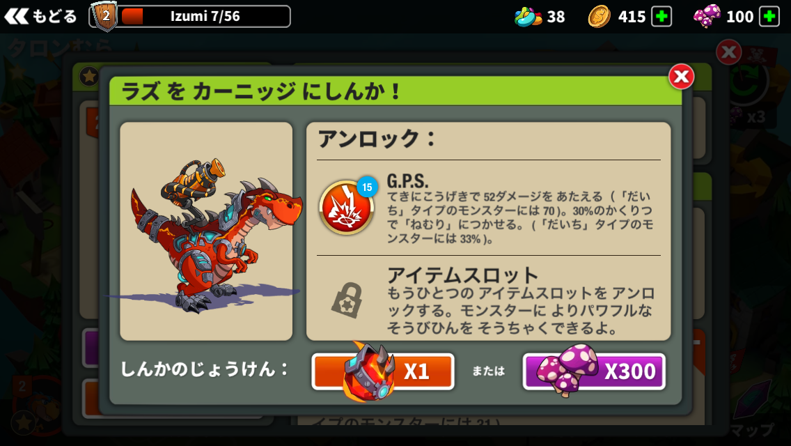 モンスター王国2 androidアプリスクリーンショット2