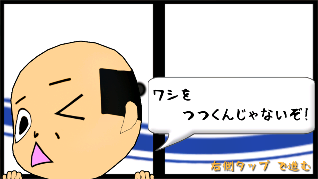 androidアプリ うごかんどう攻略スクリーンショット6
