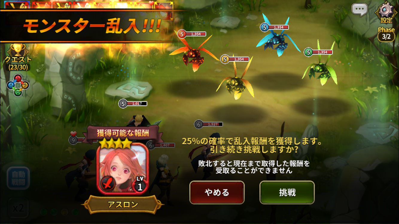 androidアプリ エルンサガ攻略スクリーンショット7