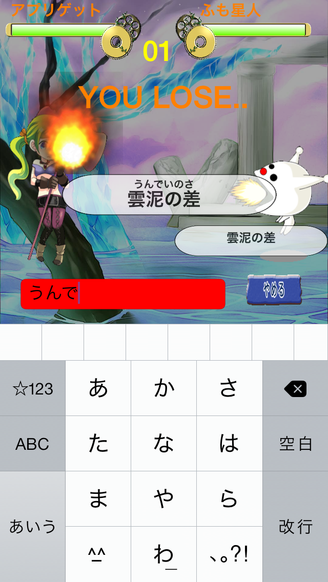androidアプリ フリック大戦攻略スクリーンショット4