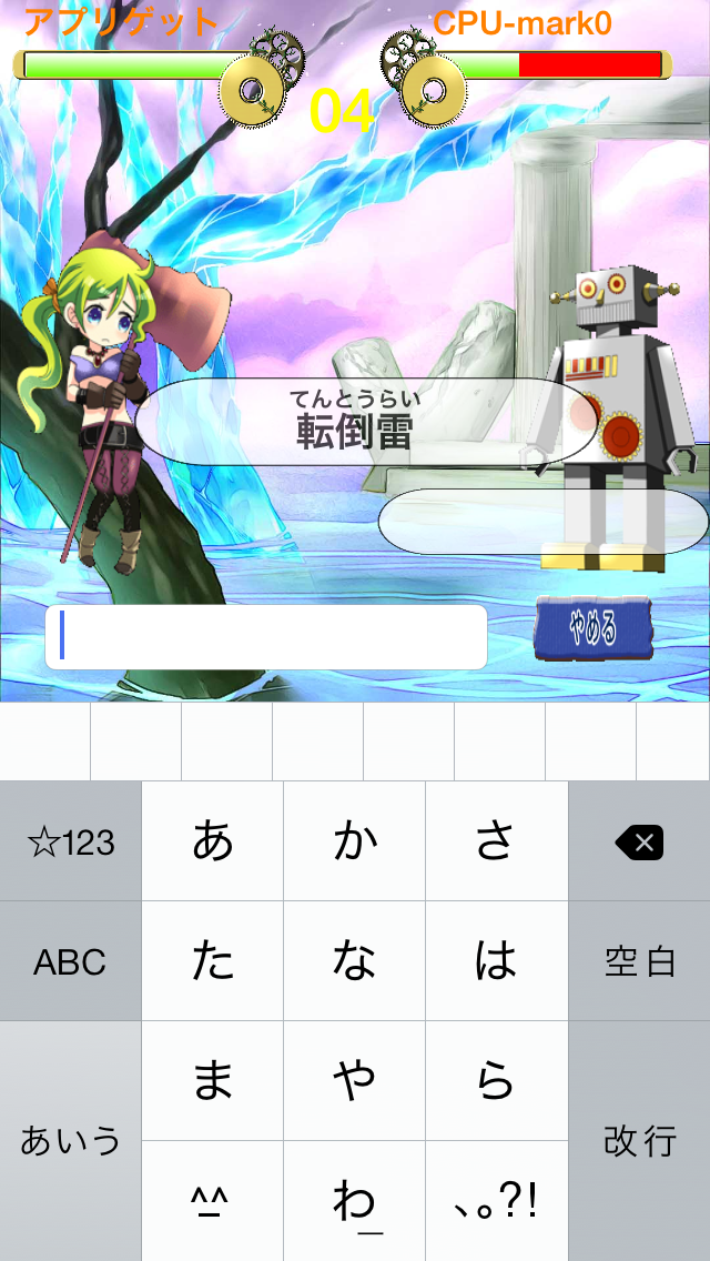 フリック大戦 androidアプリスクリーンショット3