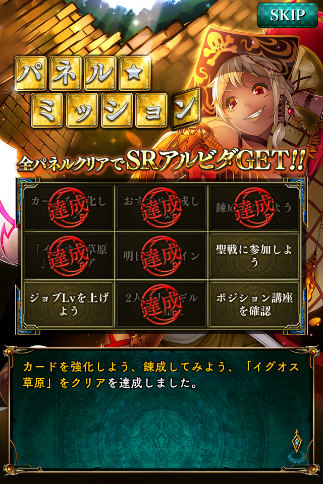 サモンソウルバトル androidアプリスクリーンショット3