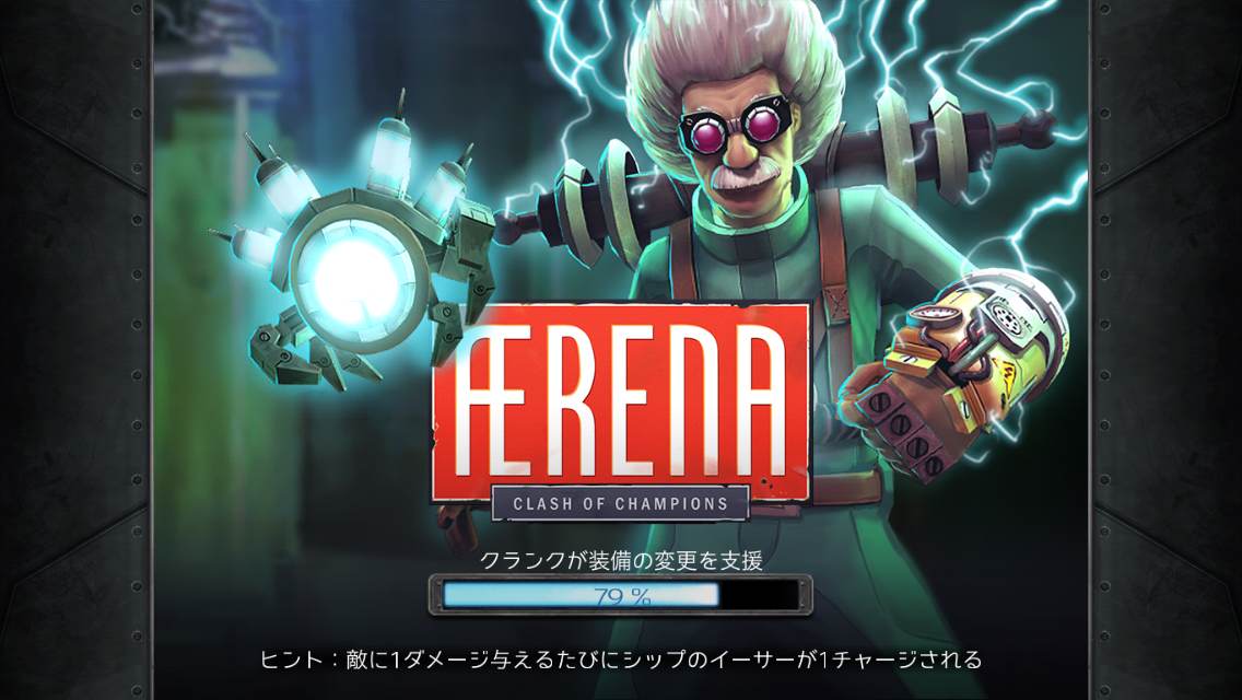 androidアプリ アリーナ：クラッシュ オブ チャンピオンズ攻略スクリーンショット1