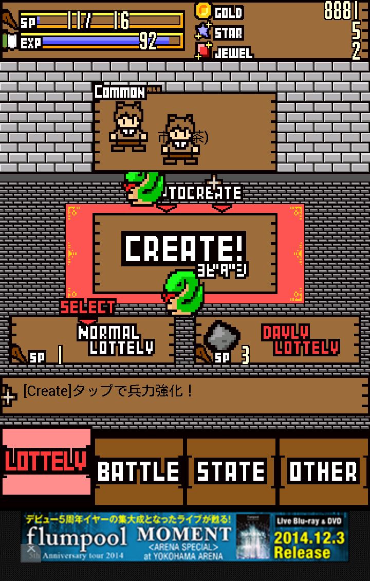 キングスロトリー androidアプリスクリーンショット3