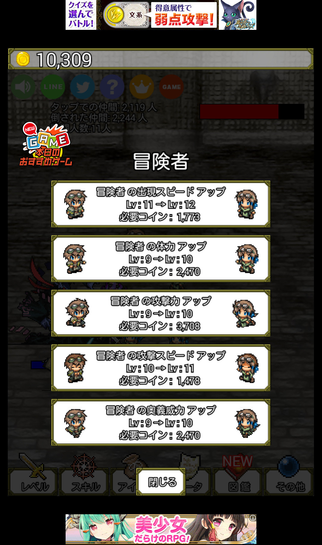 androidアプリ 魔王が強すぎて勇者がヤバい！！攻略スクリーンショット2
