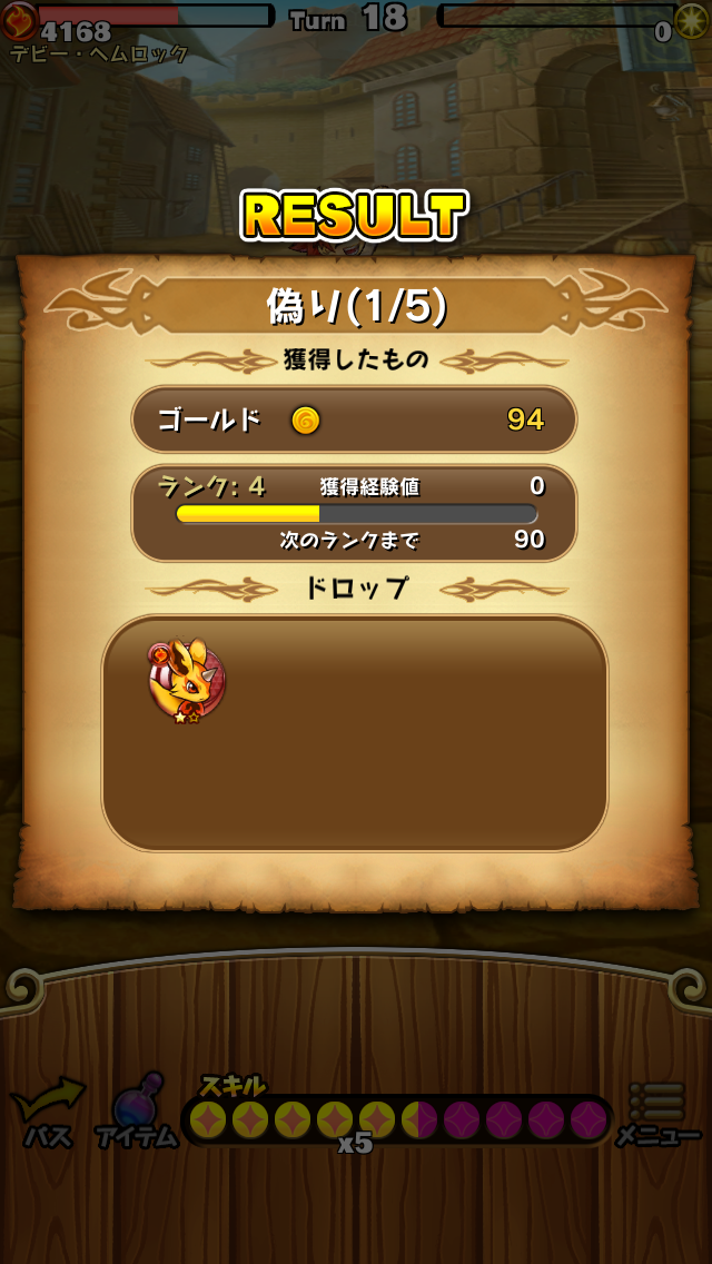 androidアプリ ドラゴンリバーシ攻略スクリーンショット7